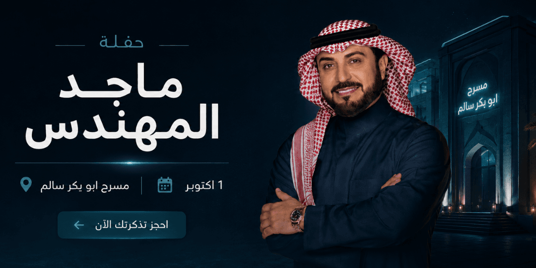 Featured Event